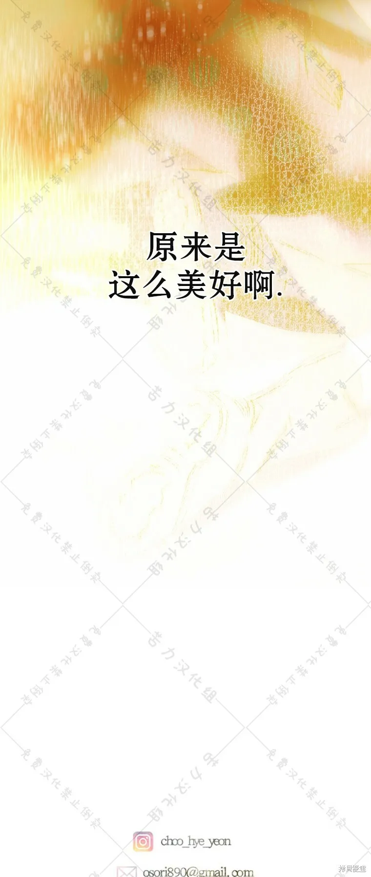 第2话 第69页