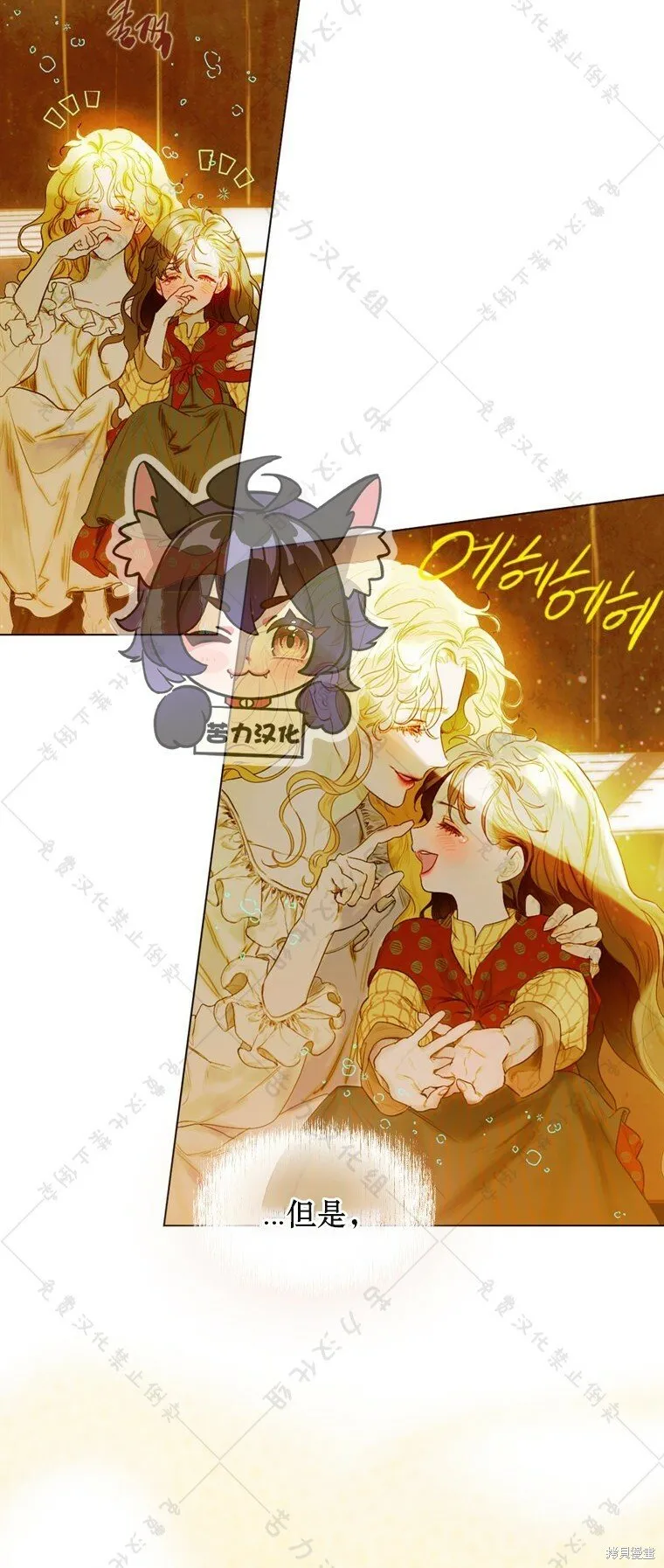 第2话 第71页