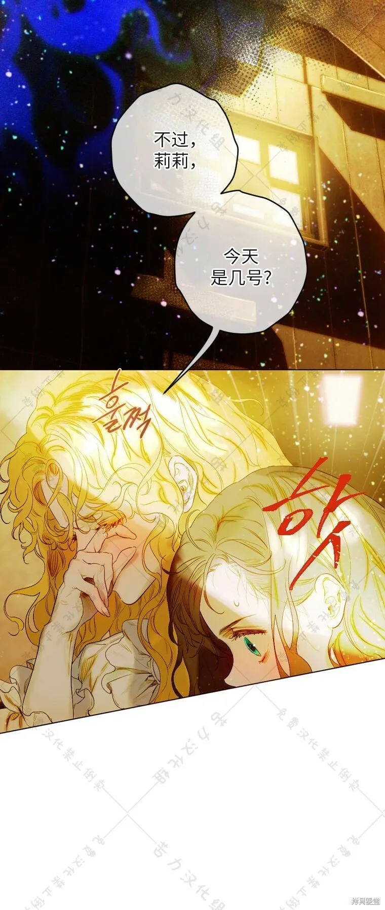 第2话 第73页