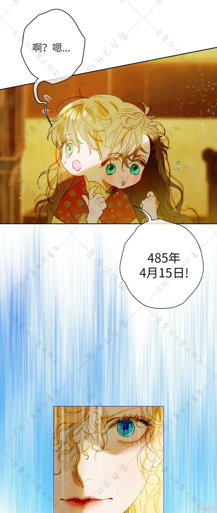 第2话 第74页