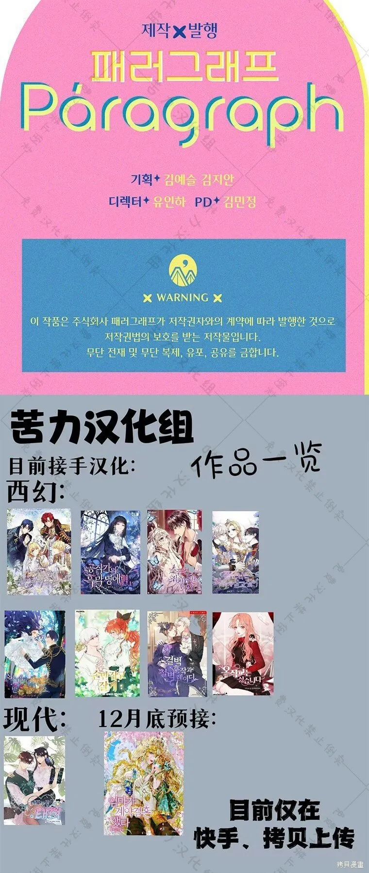 第2话 第80页