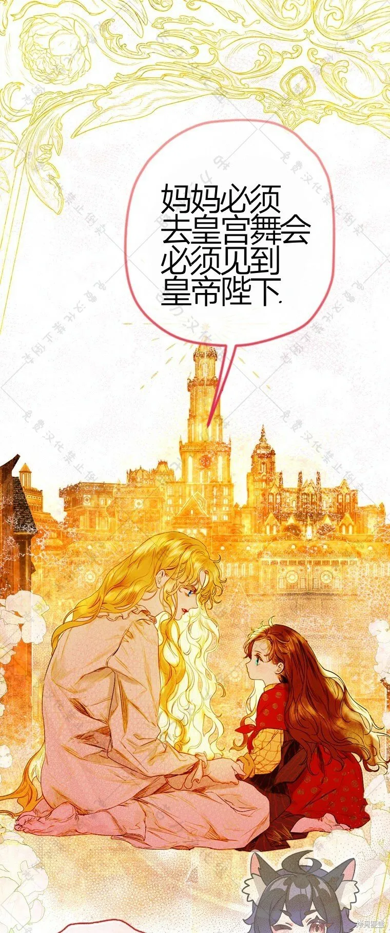 第2话 第81页