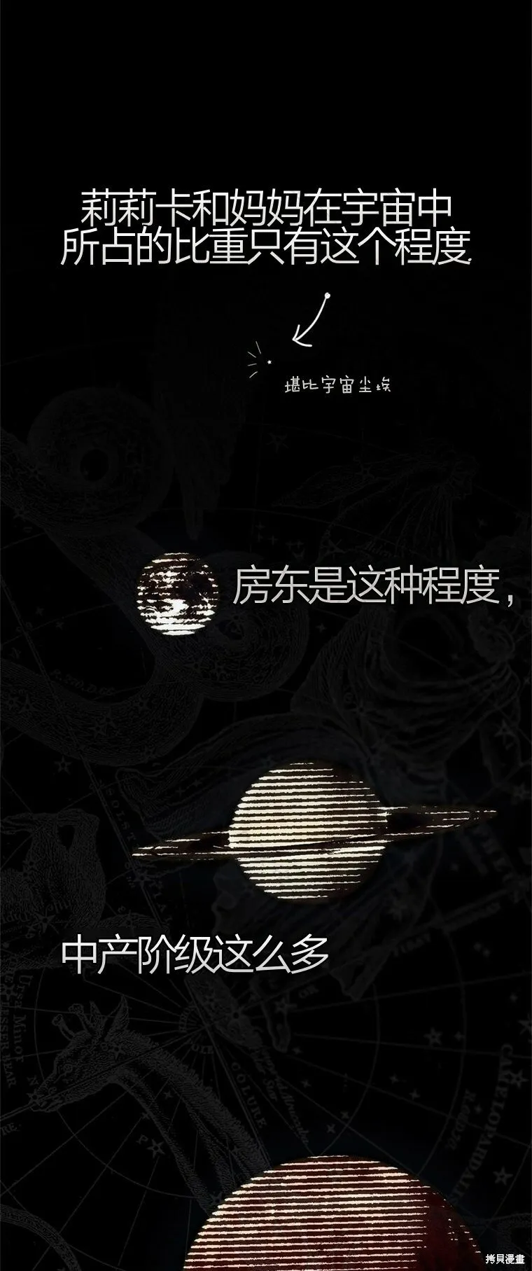 第3话 第4页
