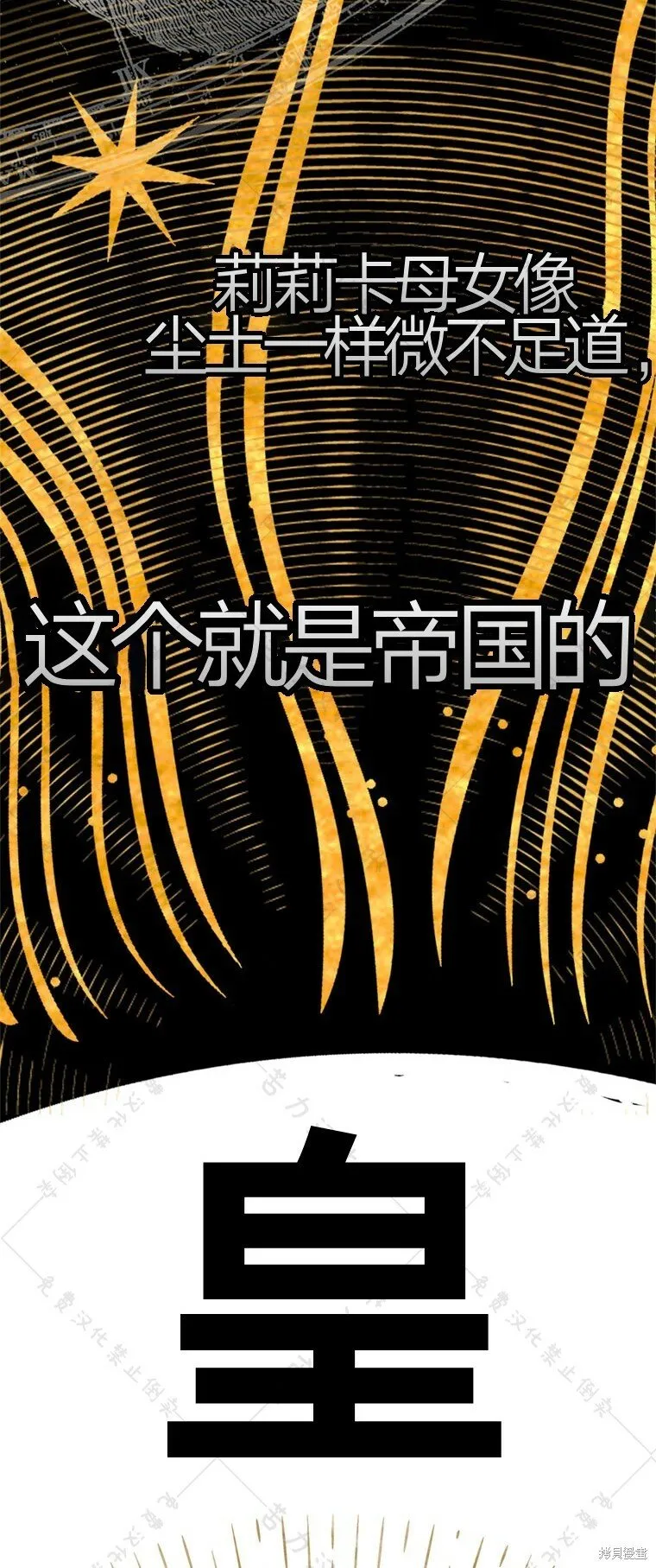 第3话 第7页