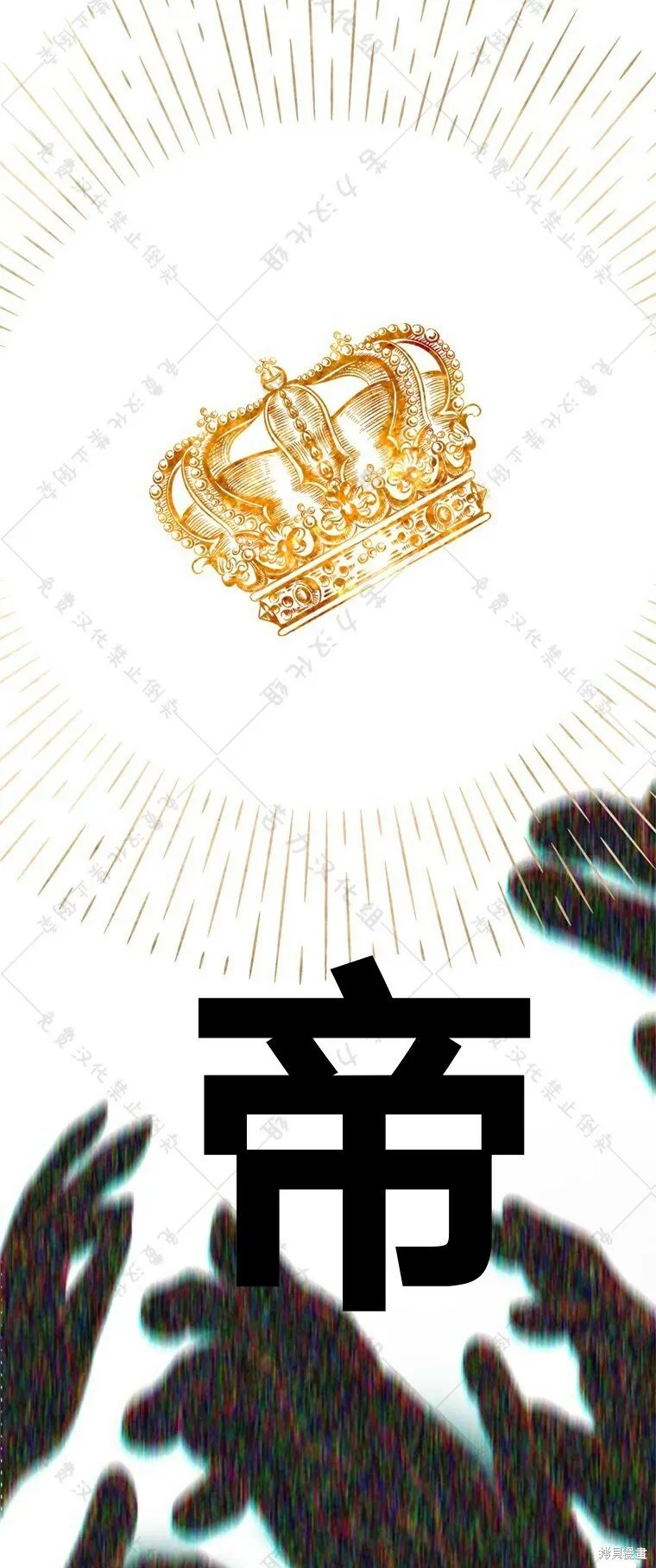 第3话 第8页