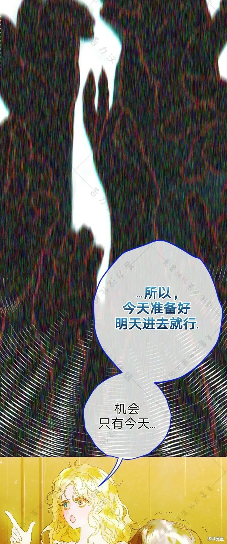 第3话 第9页