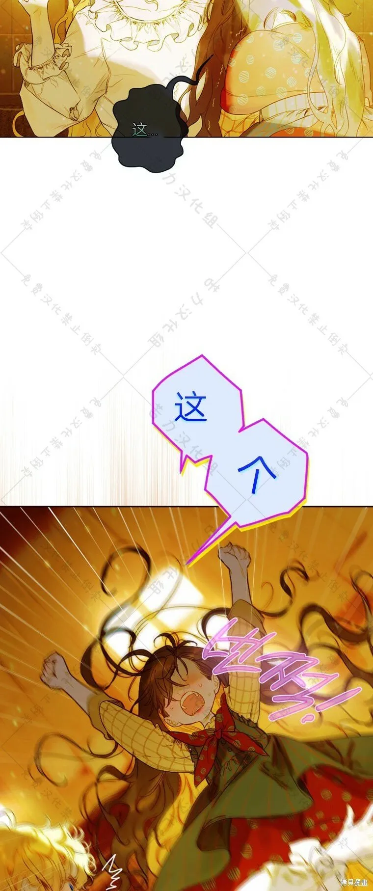 第3话 第10页