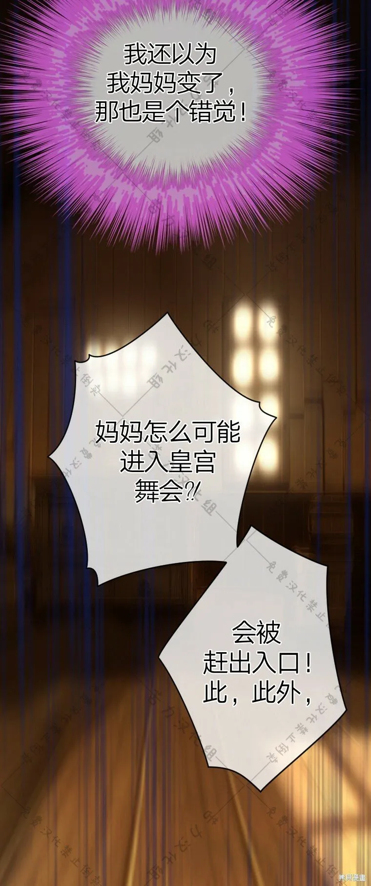 第3话 第13页