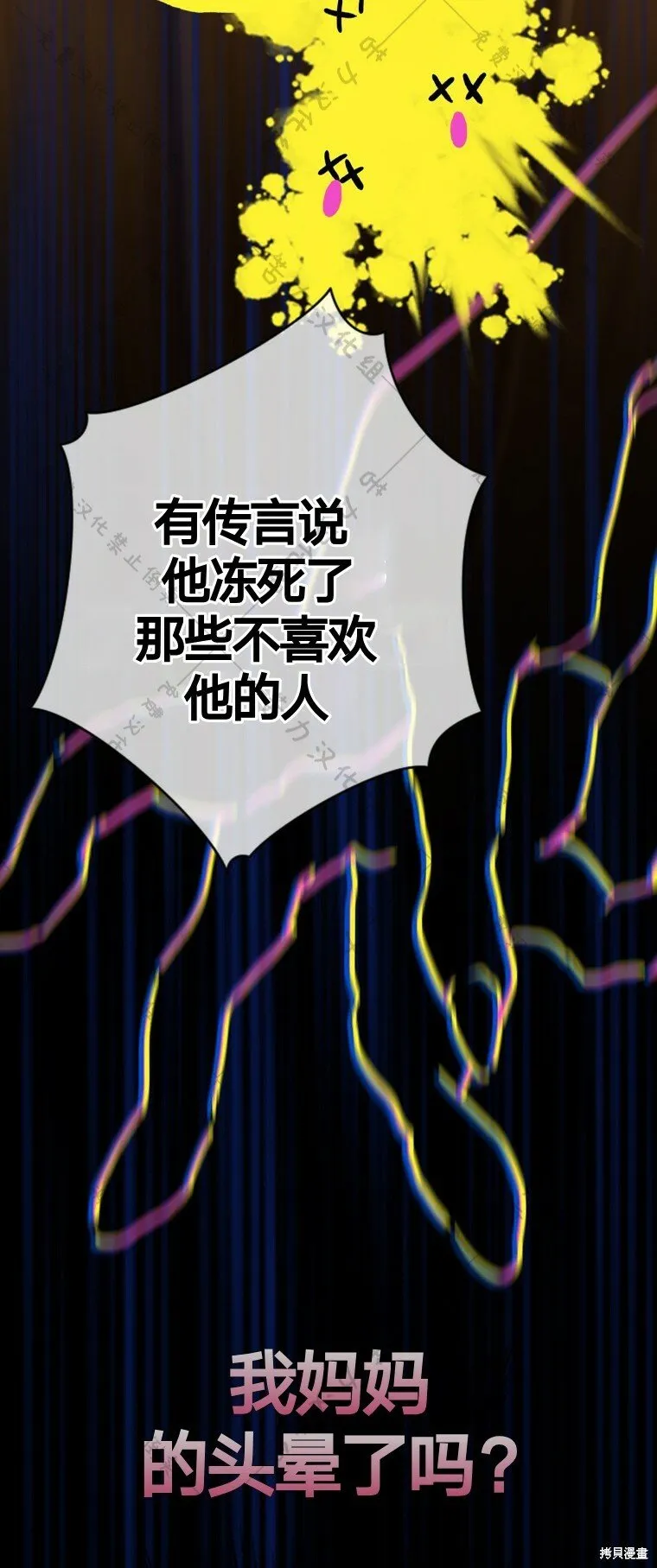 第3话 第15页