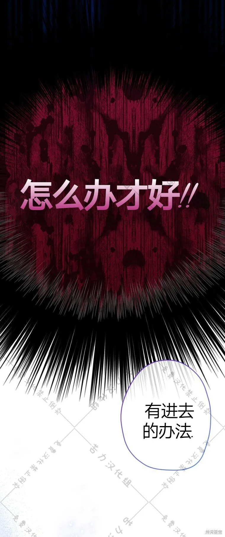 第3话 第16页