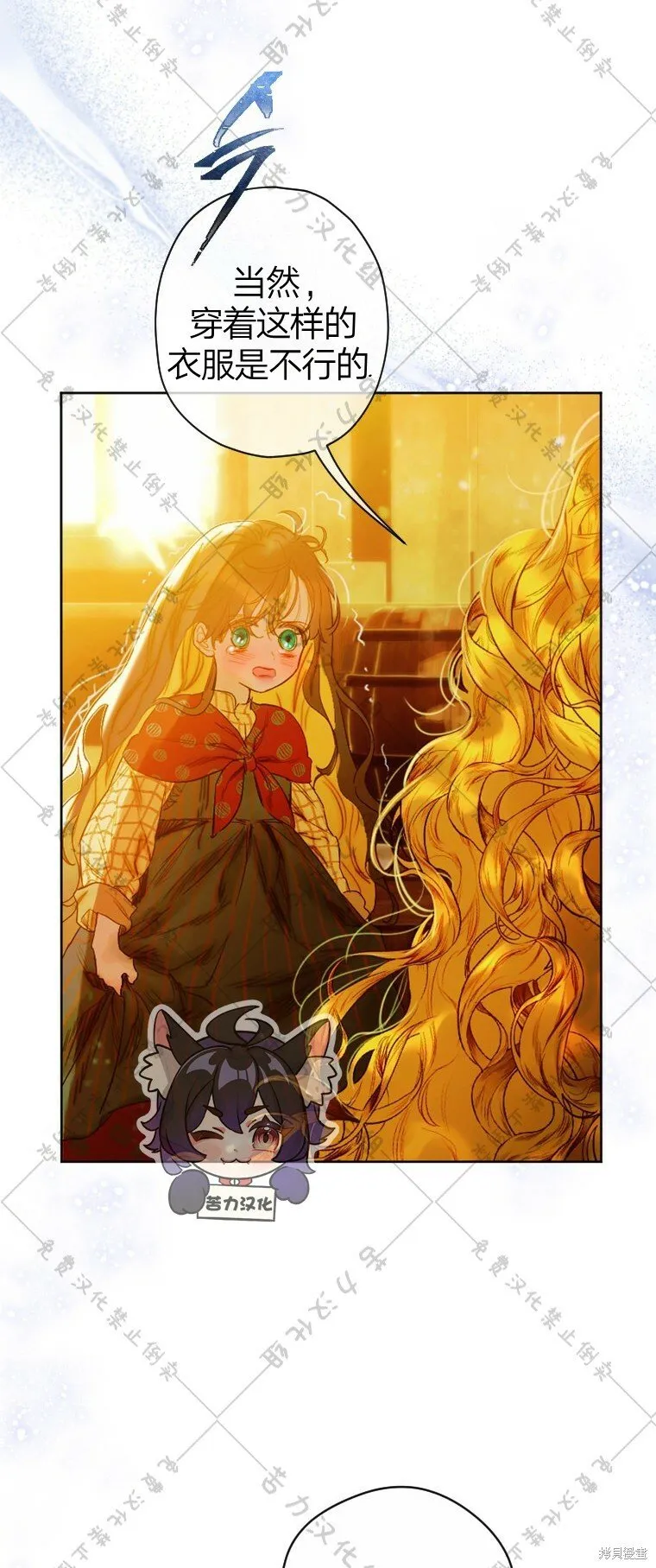 第3话 第17页