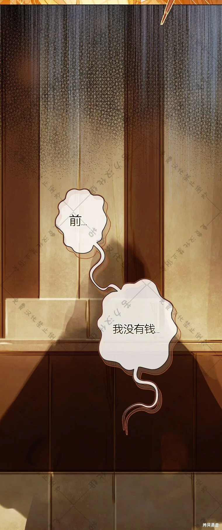 第3话 第20页