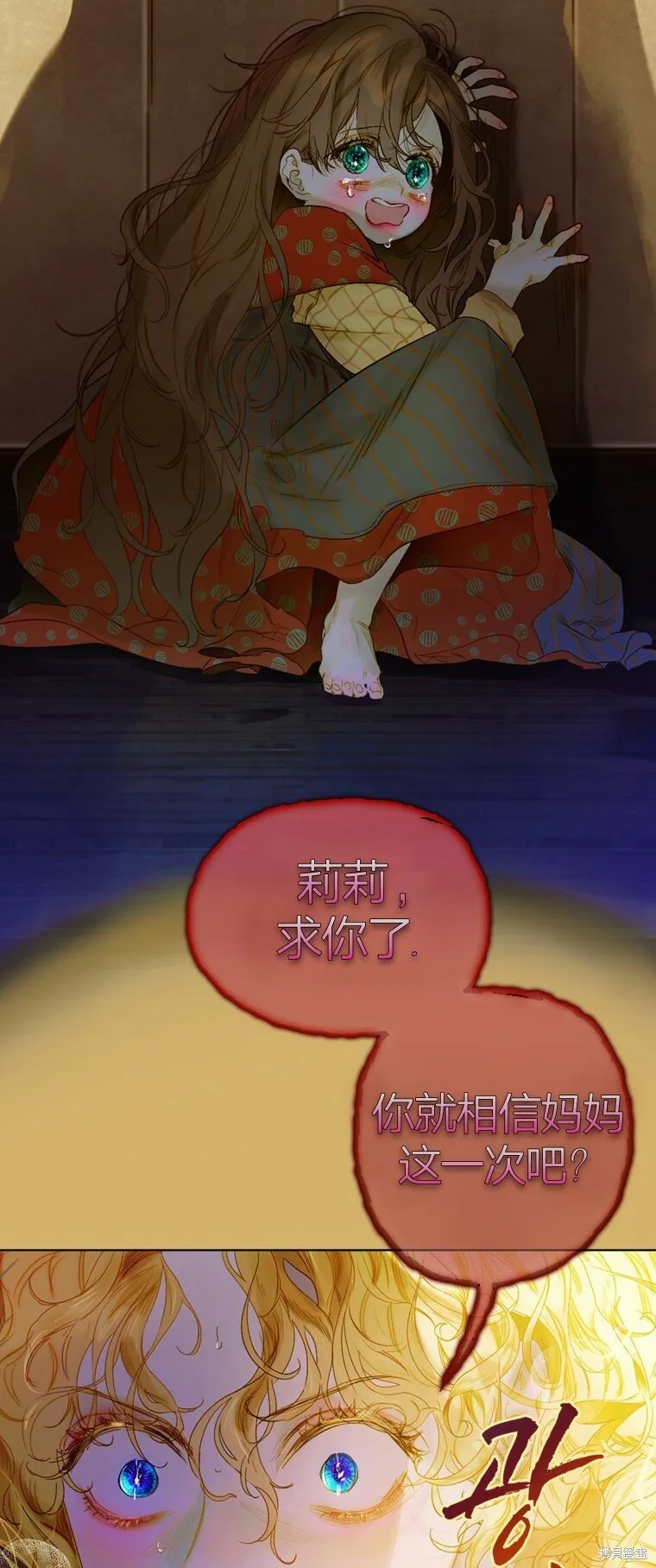 第3话 第21页