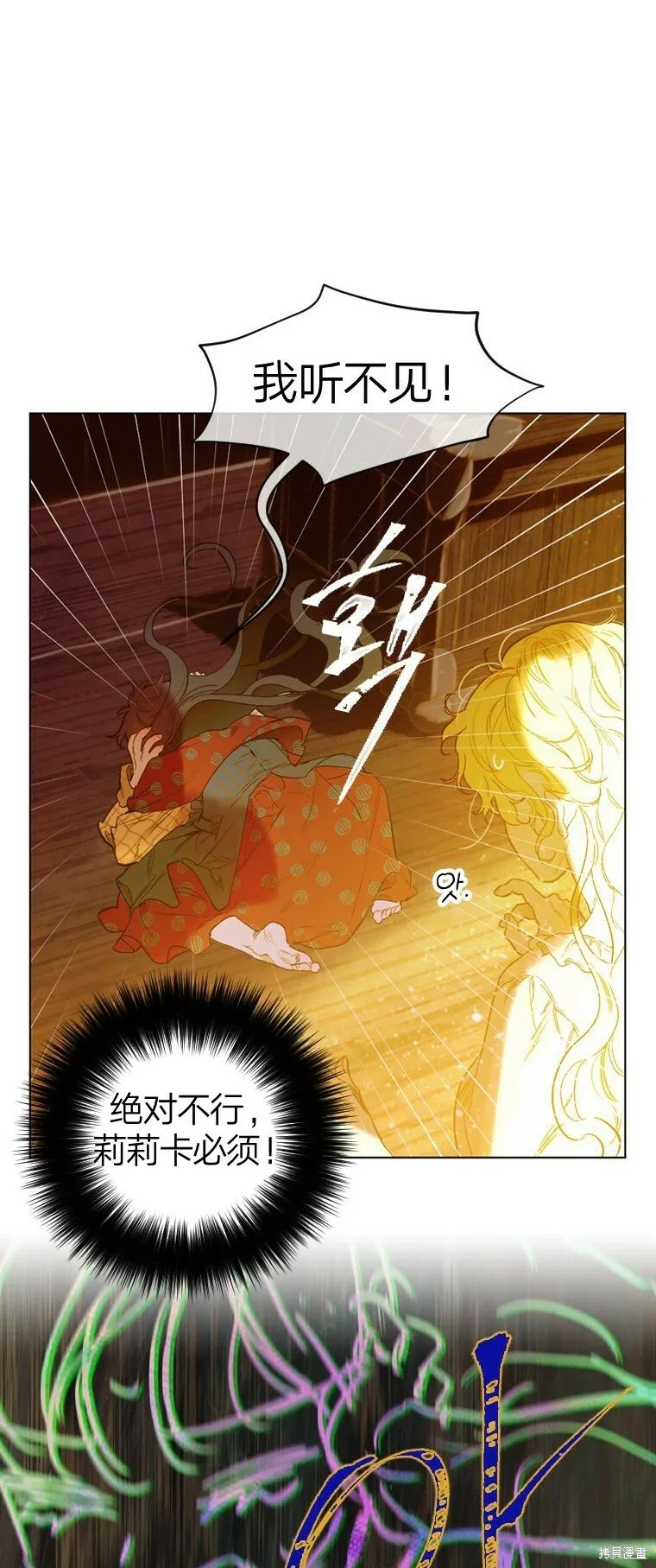第3话 第23页