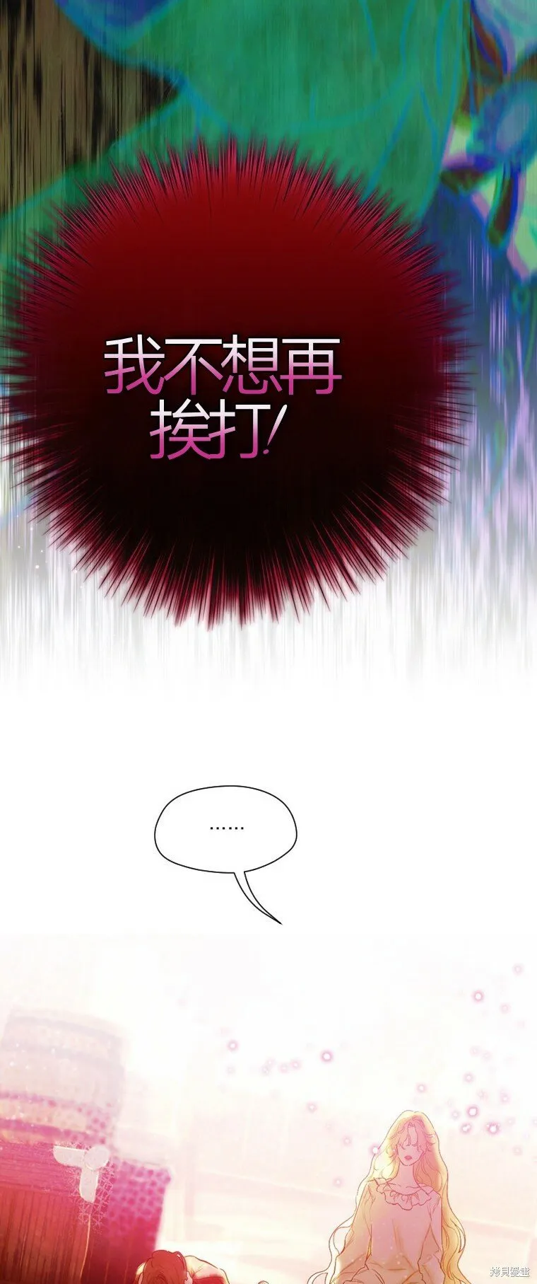 第3话 第25页
