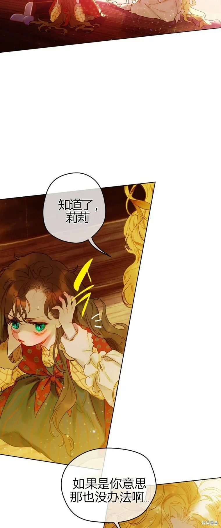 第3话 第26页