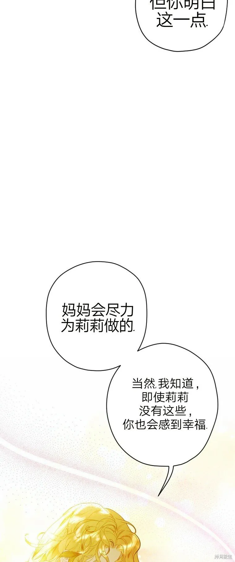 第3话 第28页