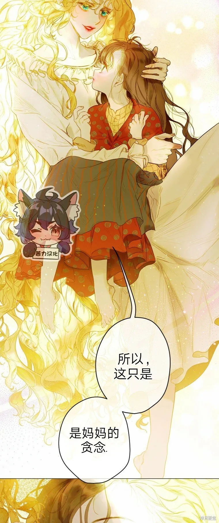 第3话 第29页