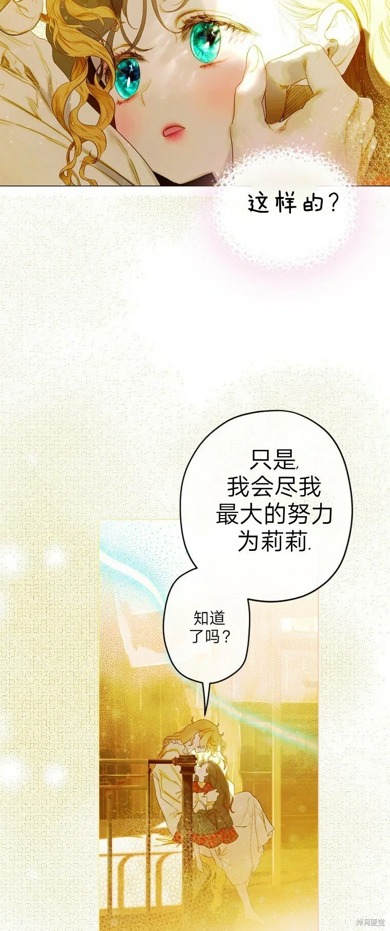 第3话 第30页
