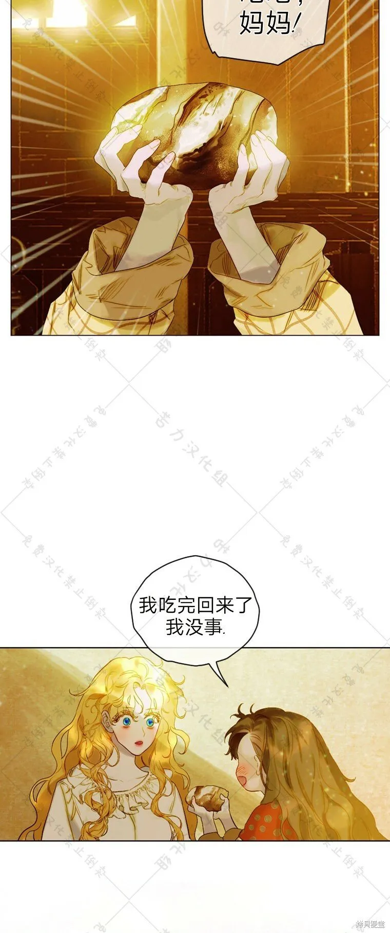 第3话 第35页