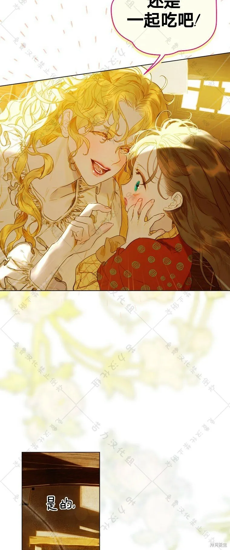 第3话 第38页