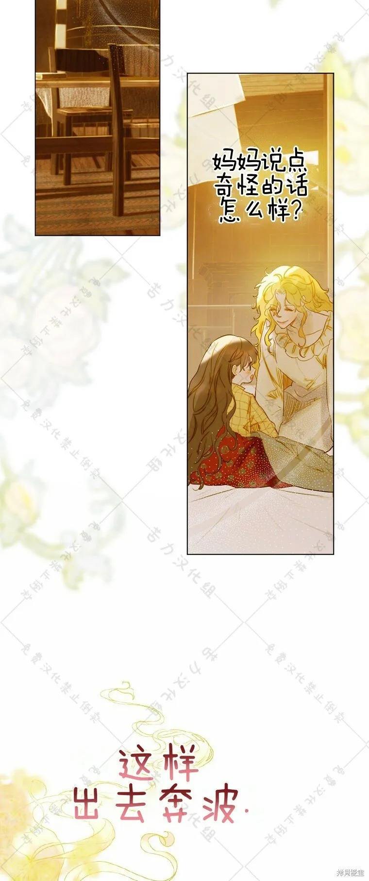 第3话 第39页