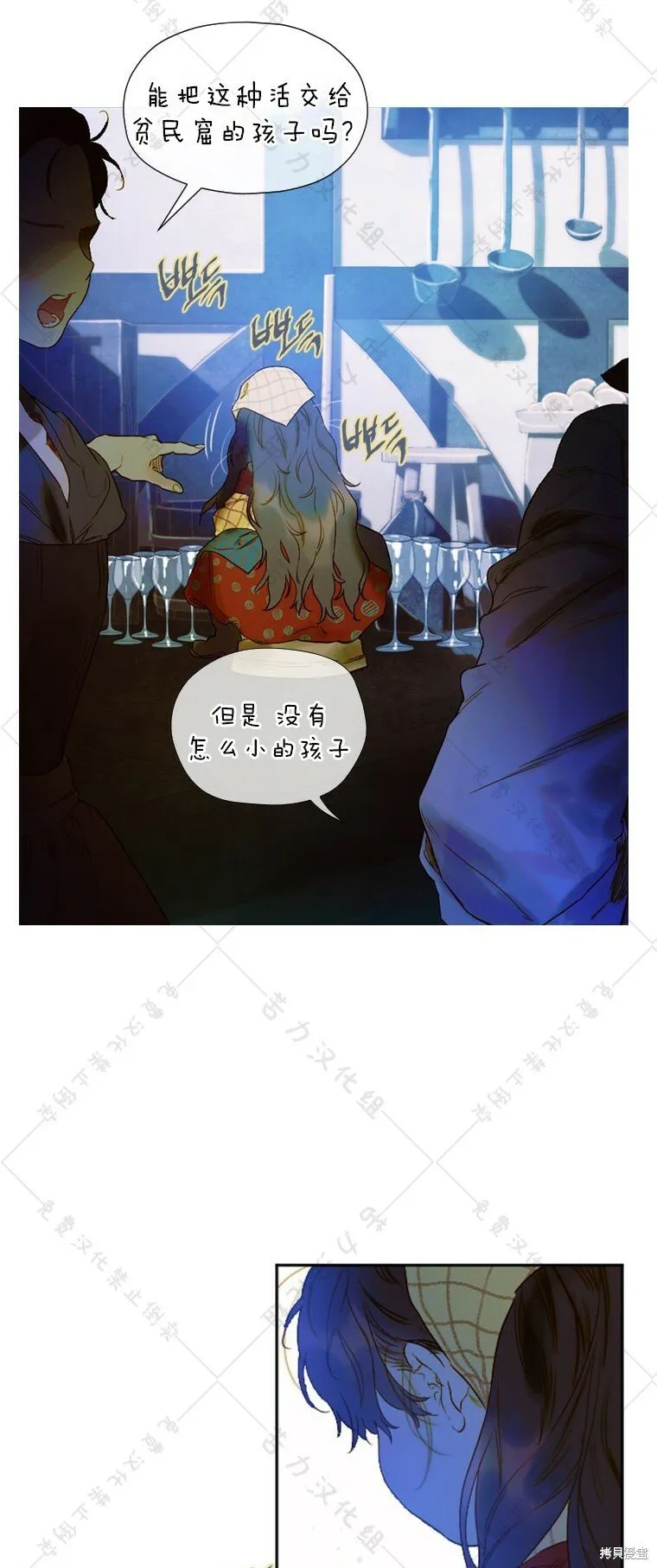 第3话 第44页