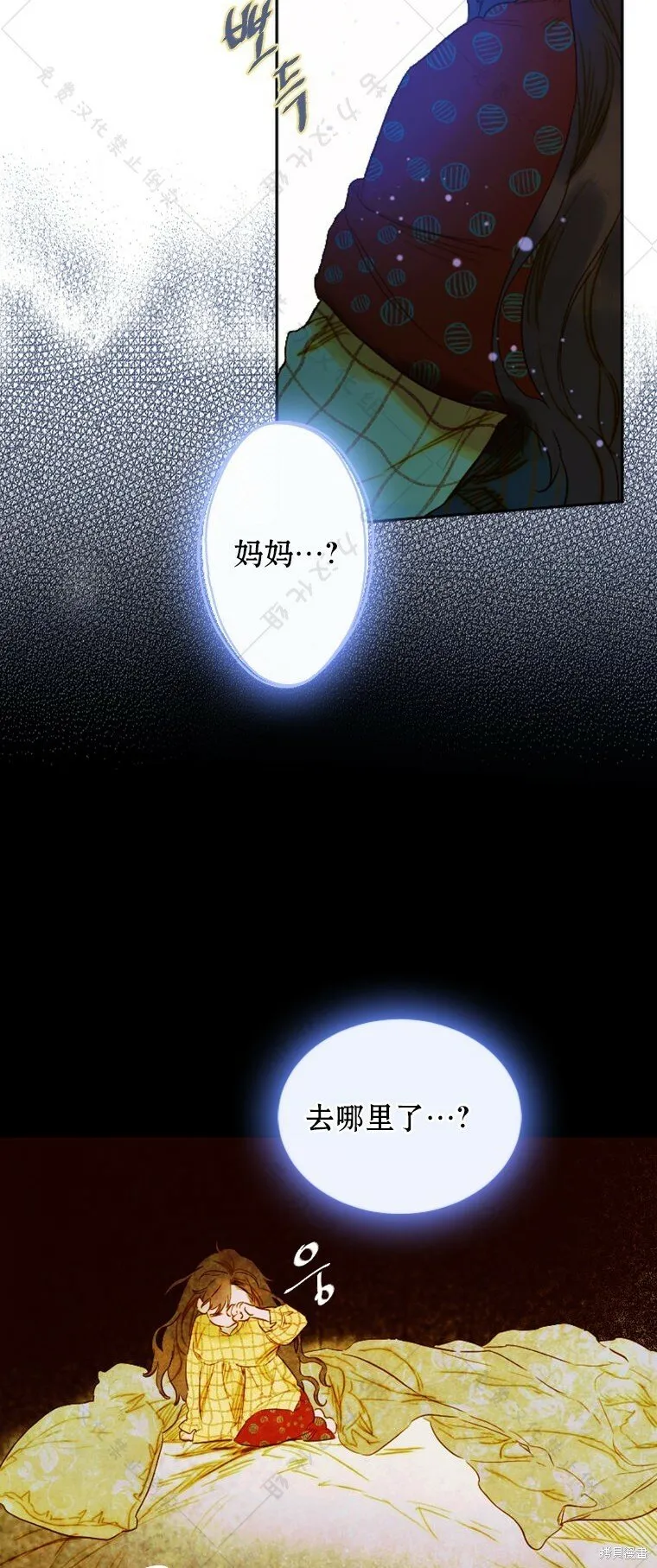 第3话 第45页