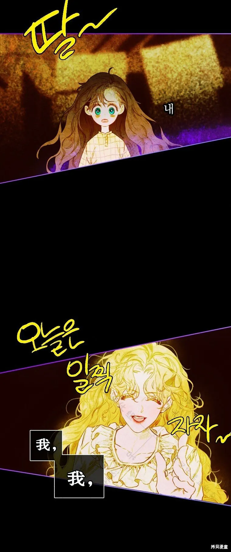 第3话 第47页