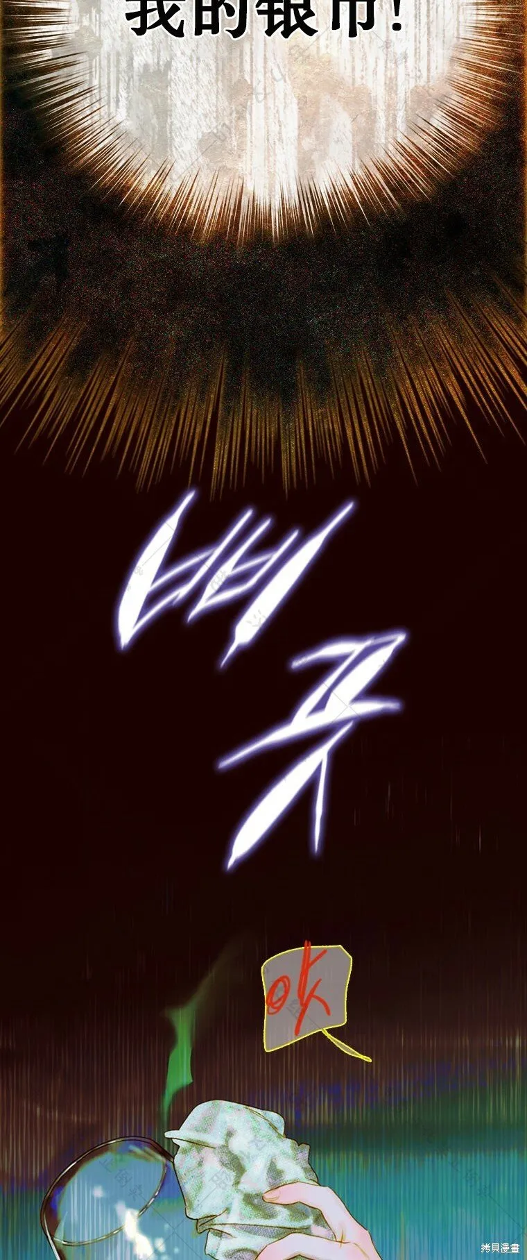 第3话 第50页