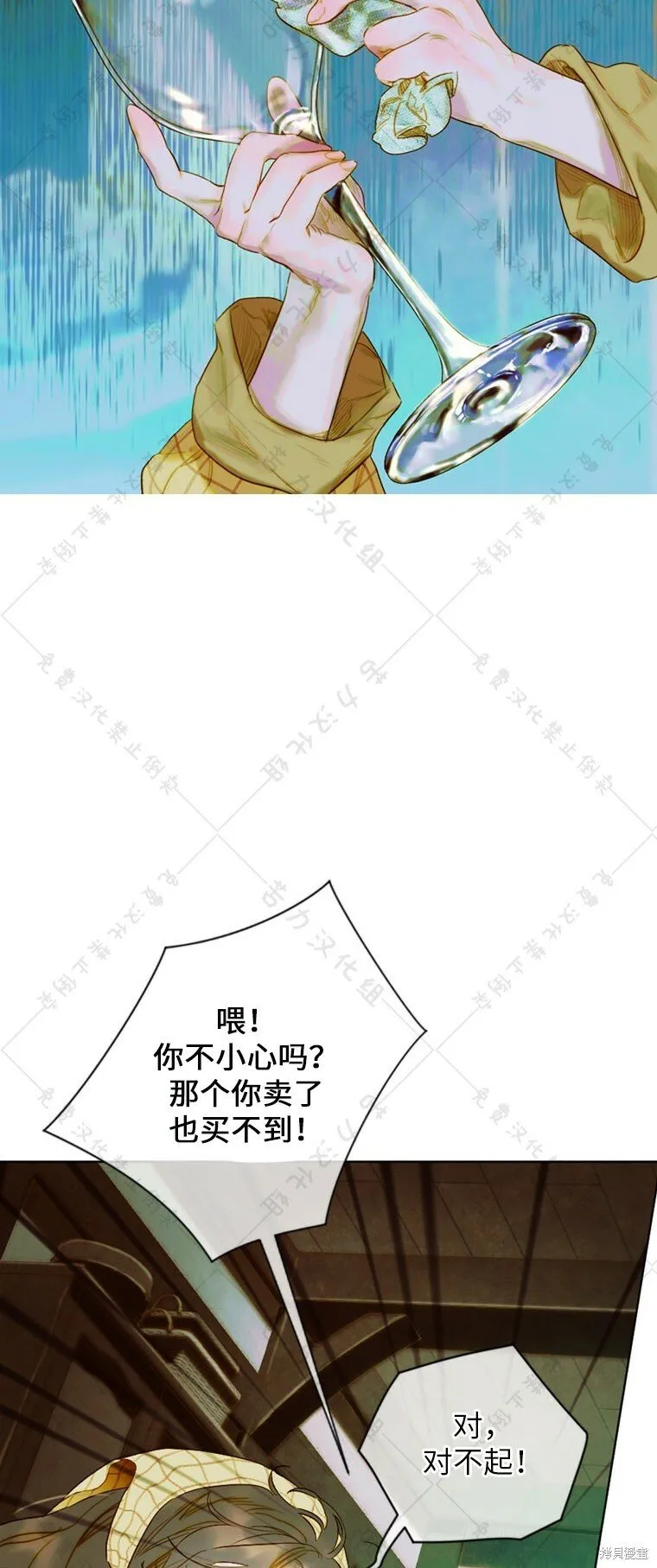 第3话 第51页