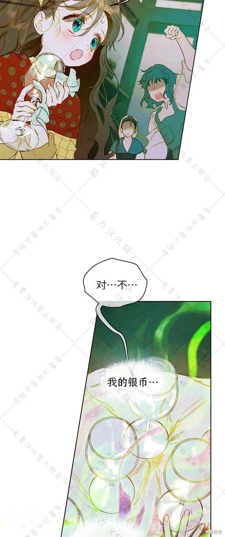 第3话 第52页