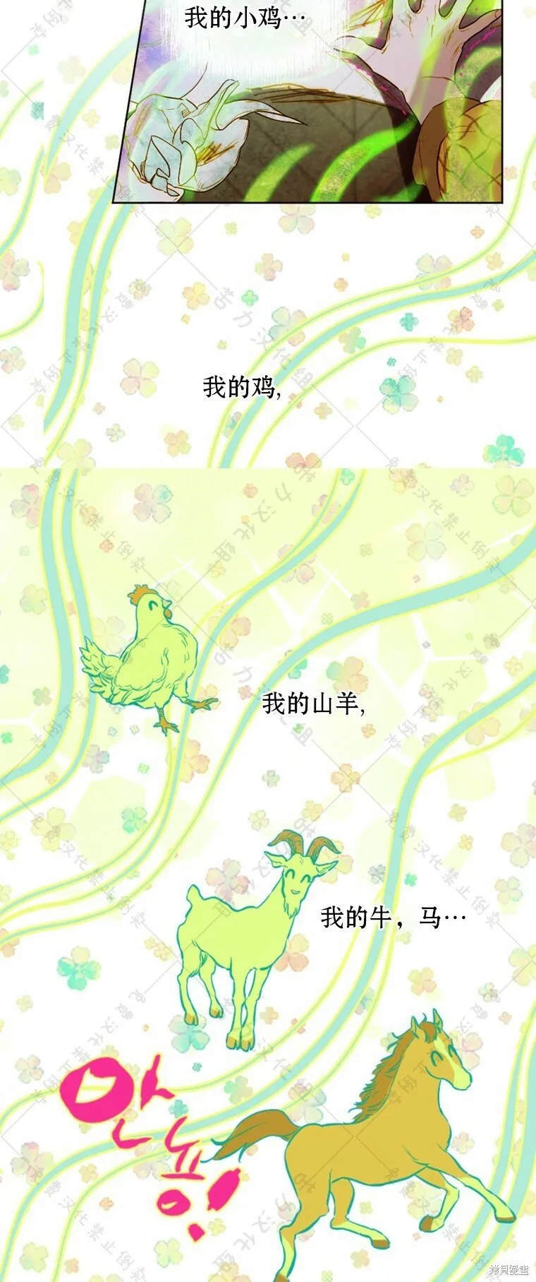 第3话 第53页