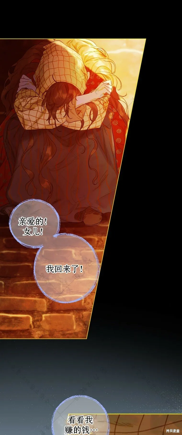 第3话 第60页