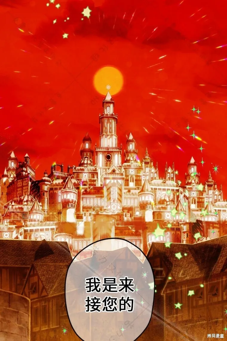 第3话 第74页