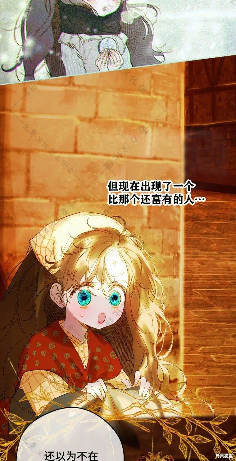 第4话 第5页