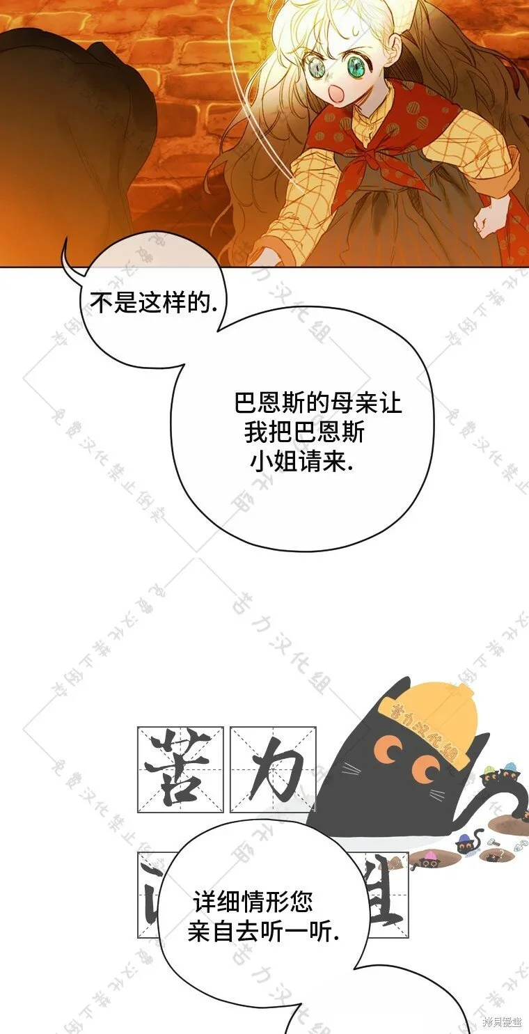 第4话 第12页