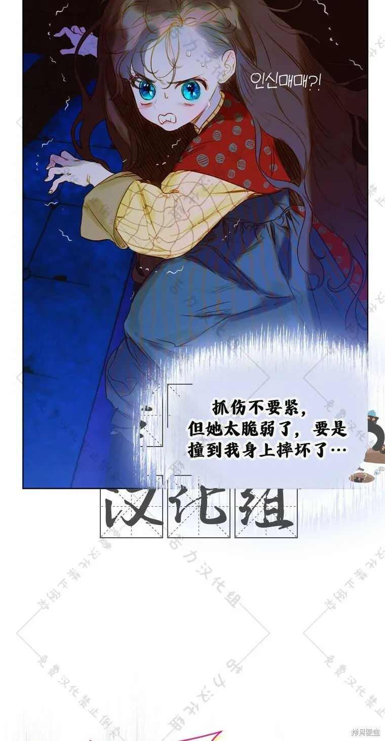 第4话 第51页