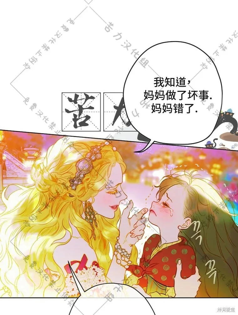 第4话 第74页