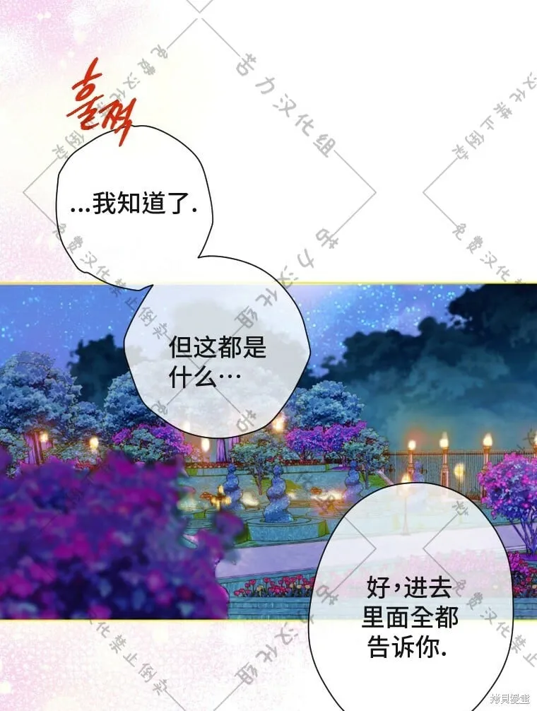 第4话 第77页