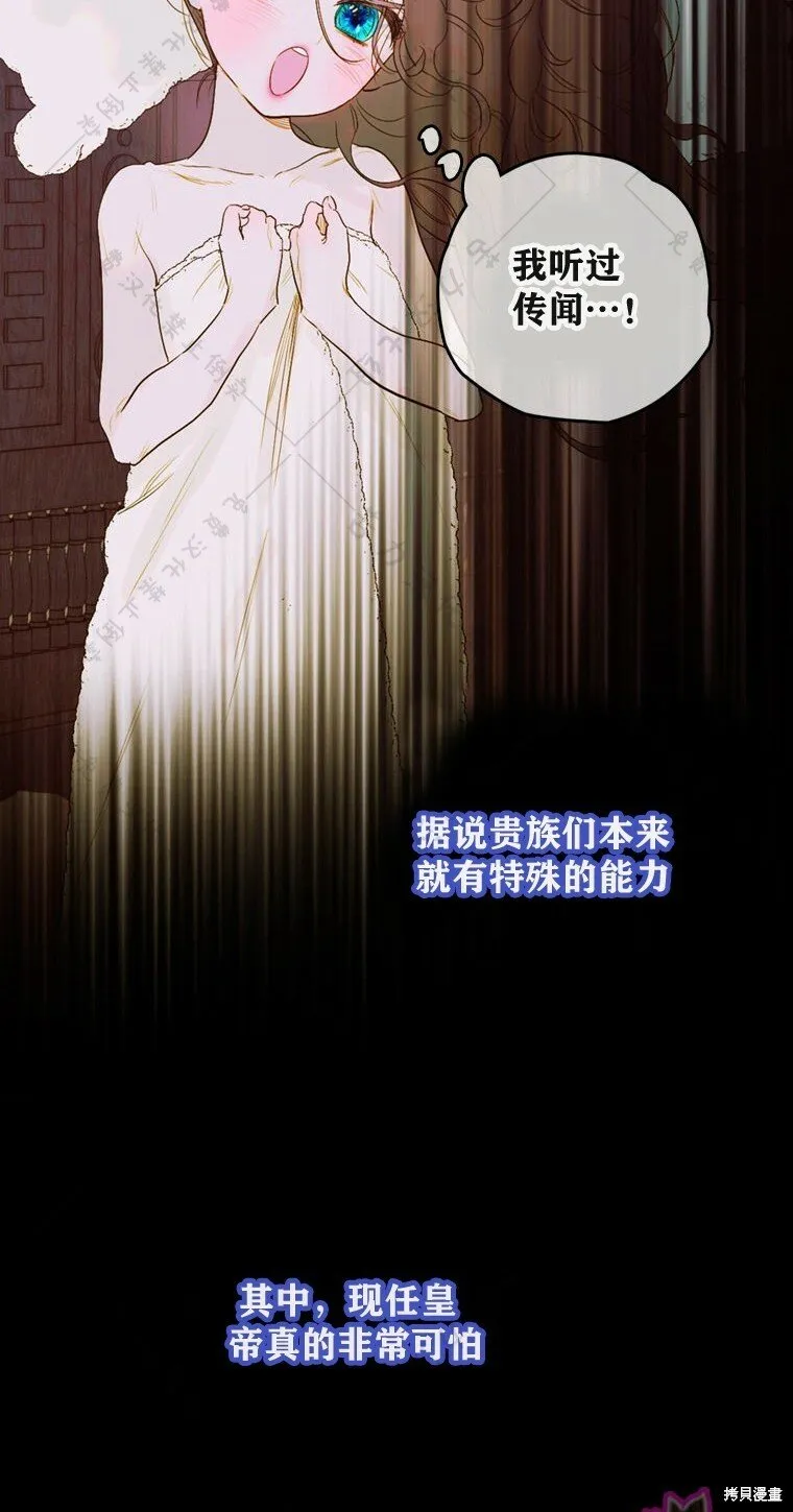 第4话 第88页