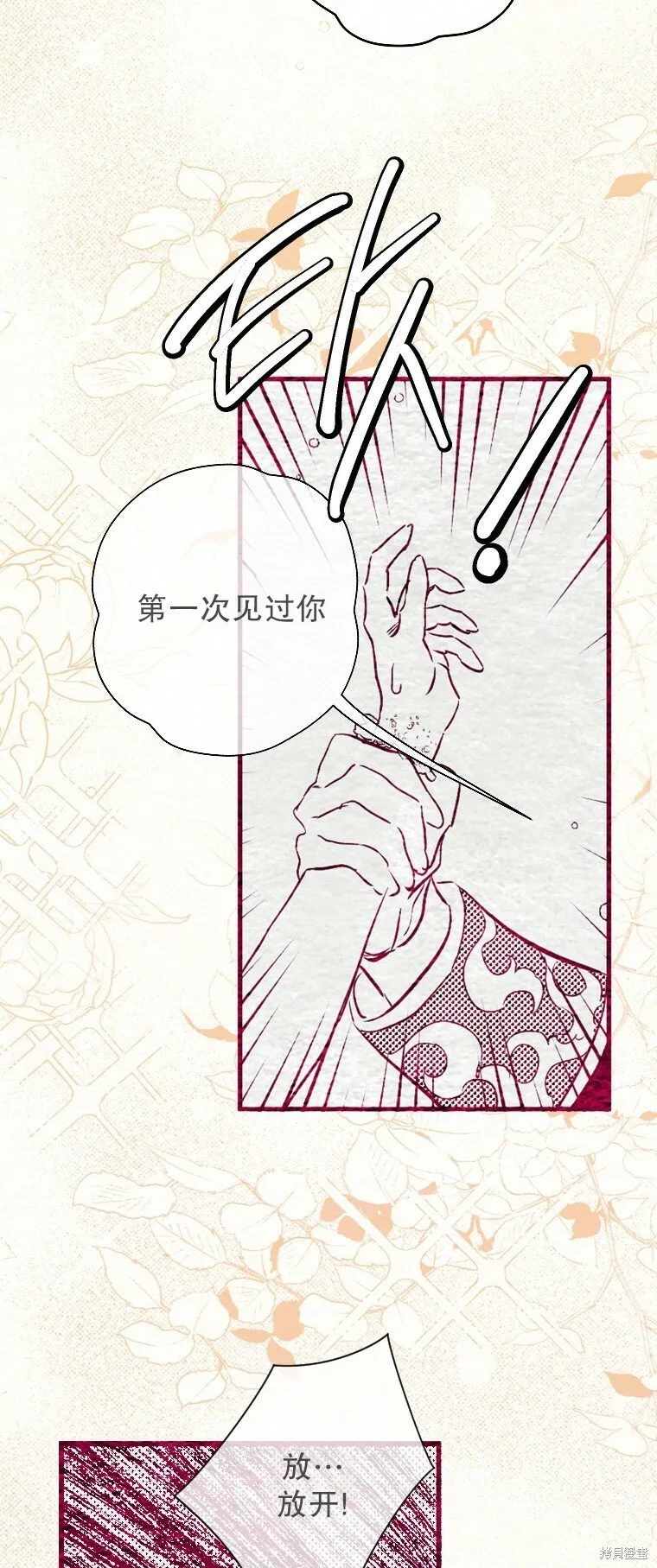 第5话 第2页