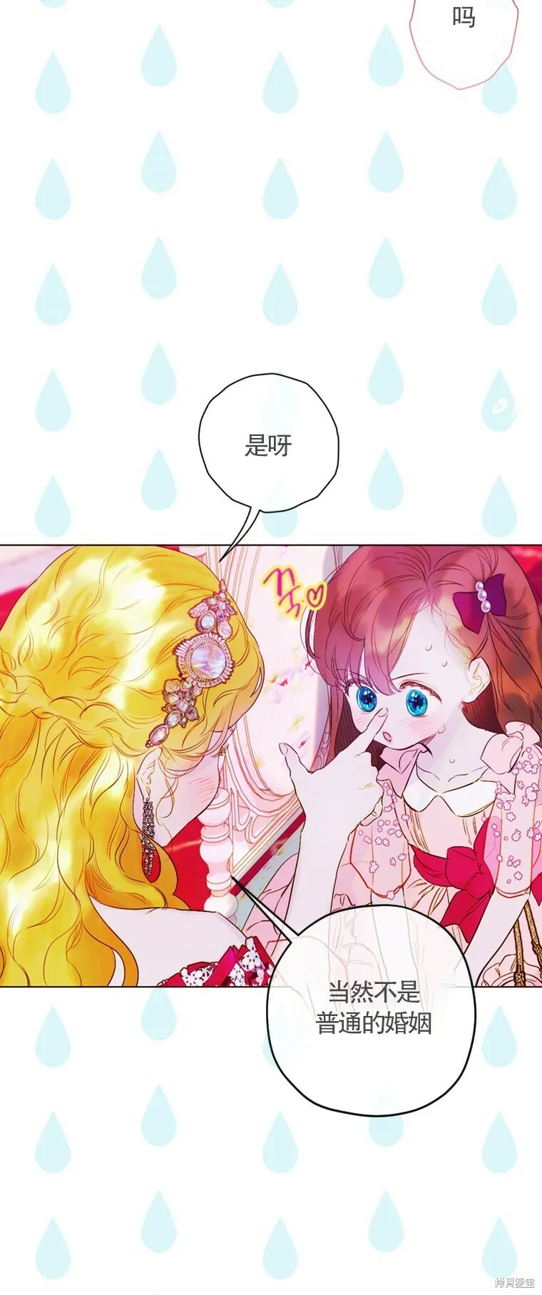 第5话 第6页