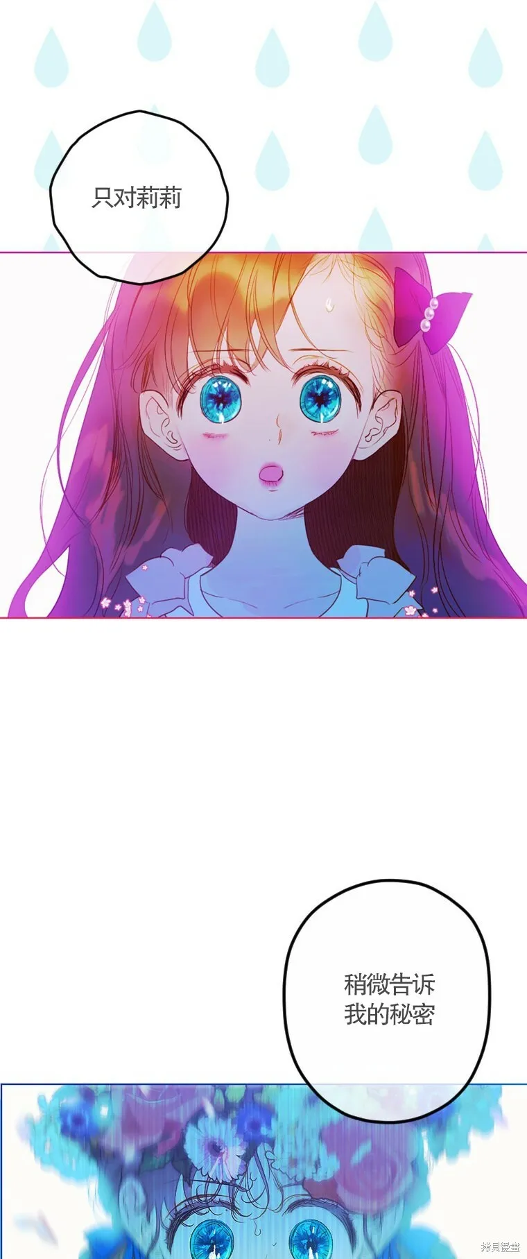 第5话 第7页