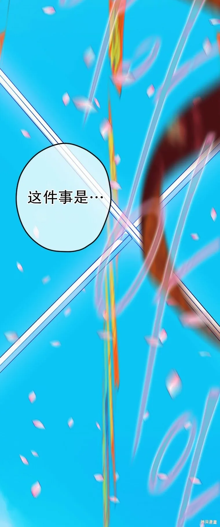第5话 第20页