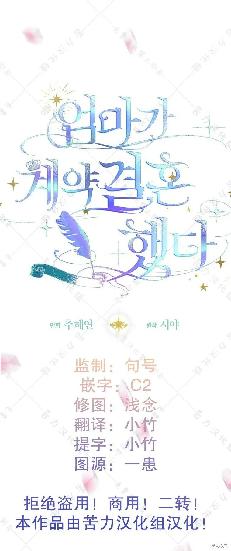 第5话 第25页