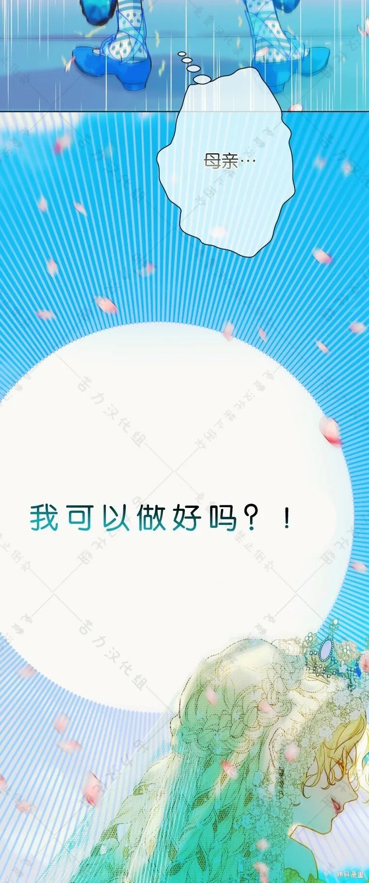 第5话 第30页
