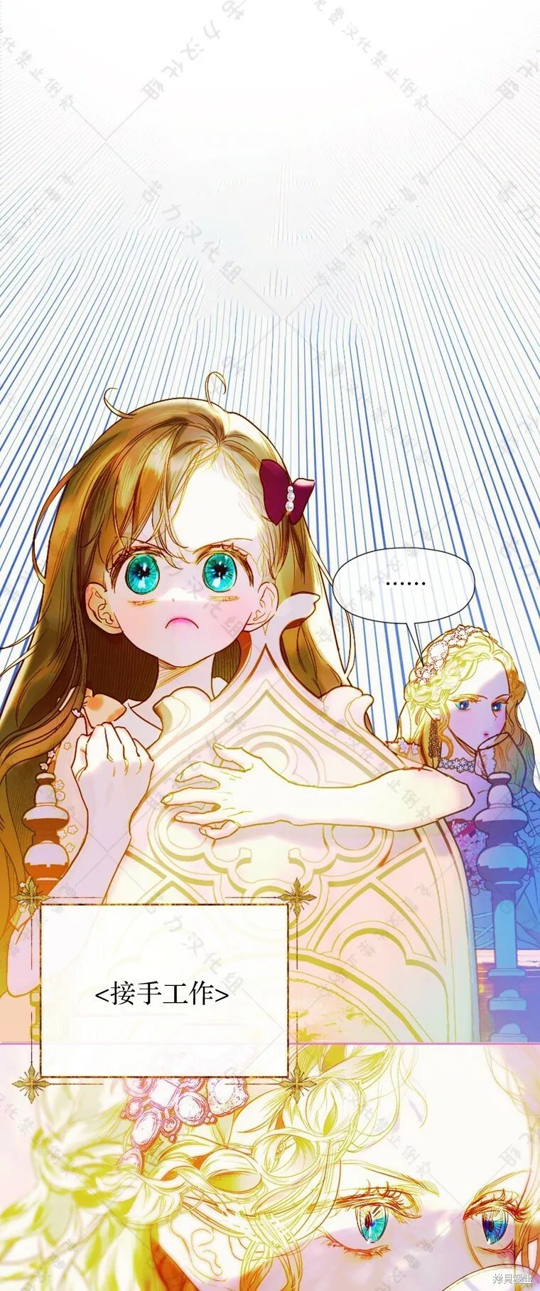 第5话 第38页