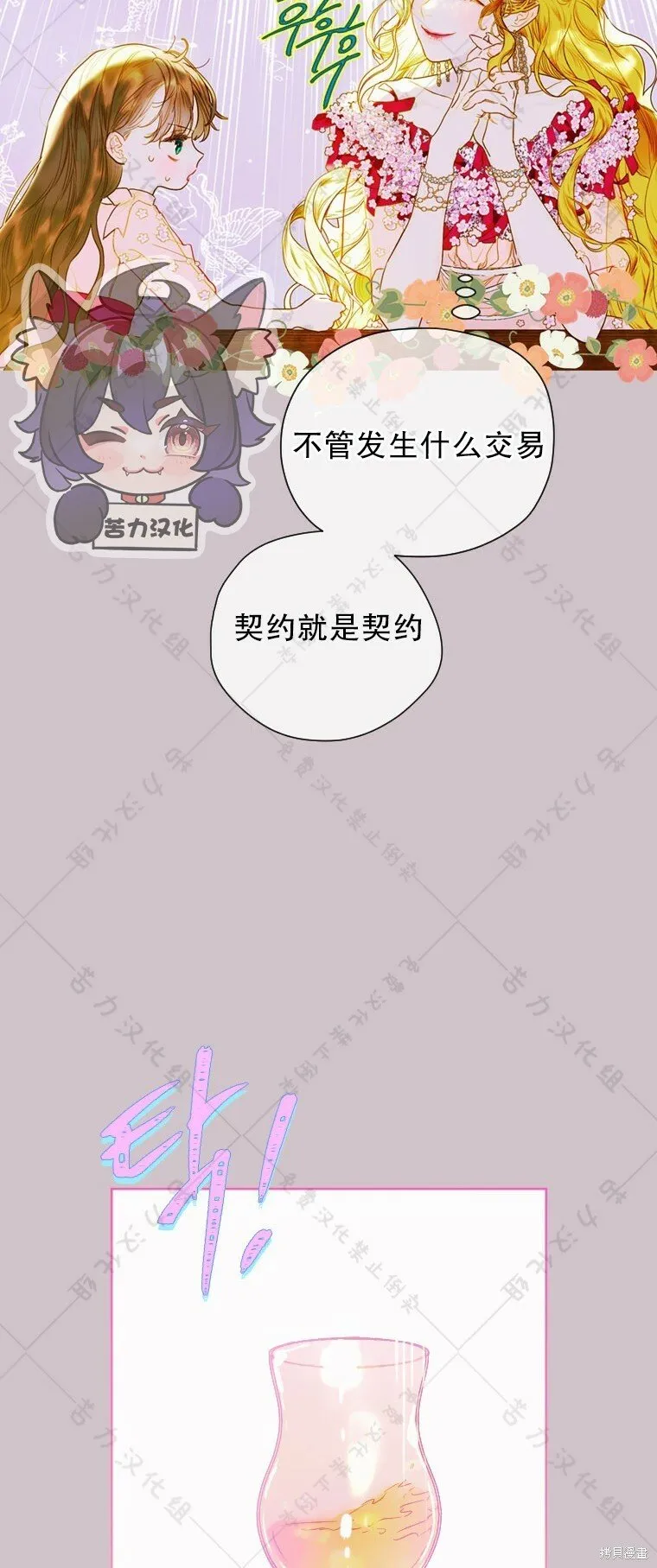 第5话 第42页