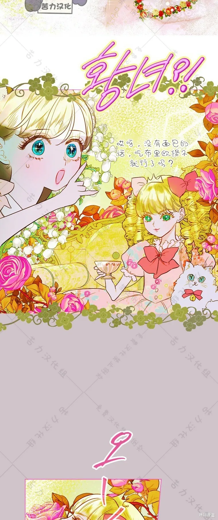 第5话 第45页